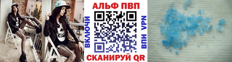 Альфа ПВП VHQ  дарнет шоп  Сургут 