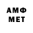 Амфетамин 97% jooya
