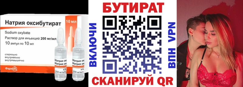 БУТИРАТ оксибутират  купить наркотики сайты  Сургут 