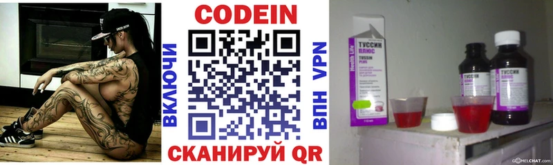 купить наркотики сайты  Сургут  Кодеин Purple Drank 