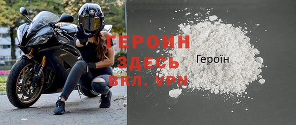 героин Богородицк