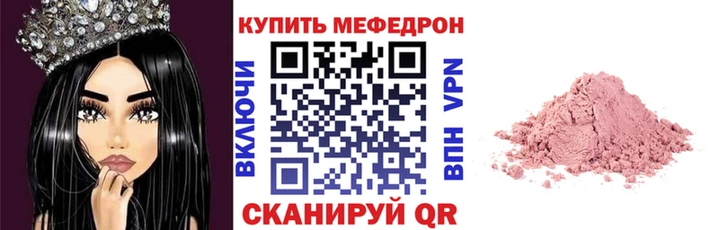 МЯУ-МЯУ mephedrone Сургут